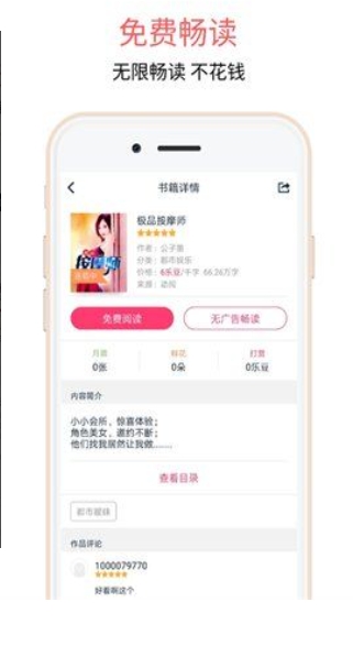 悦乎免费小说