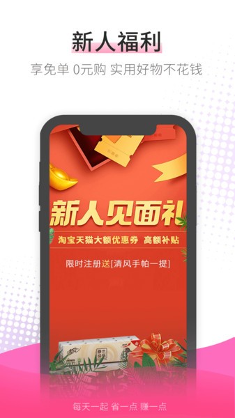 淘多省