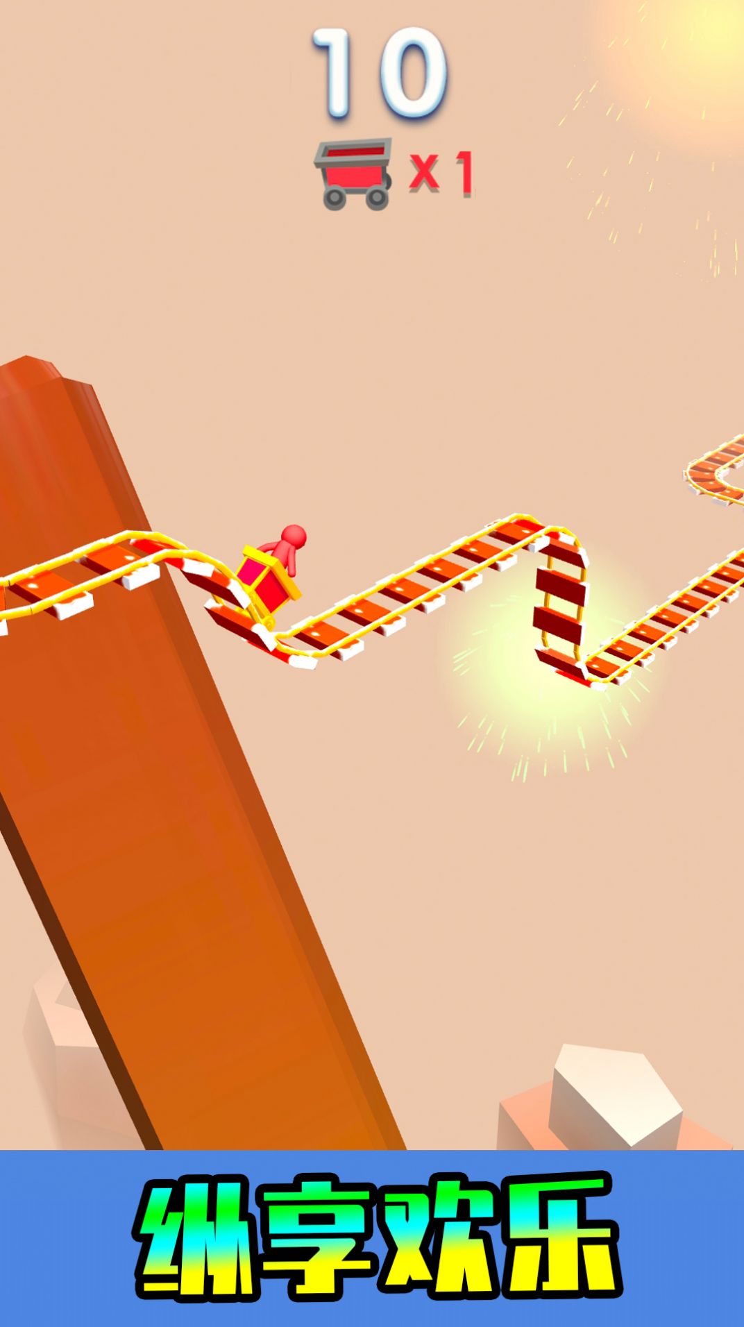 快乐游乐园 快乐游乐园