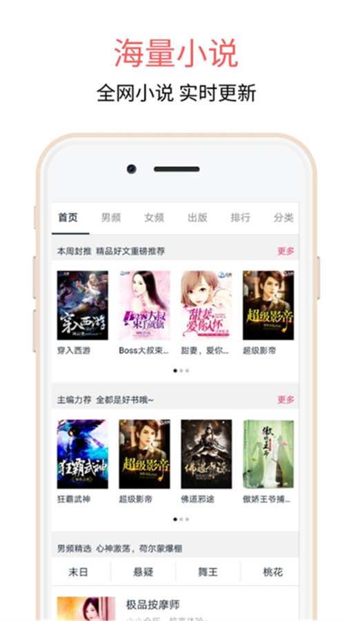 爱乐阅免费小说