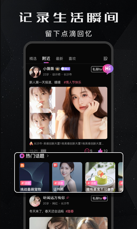 探媛交友 探媛交友
