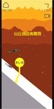 山丘创造者跳雪