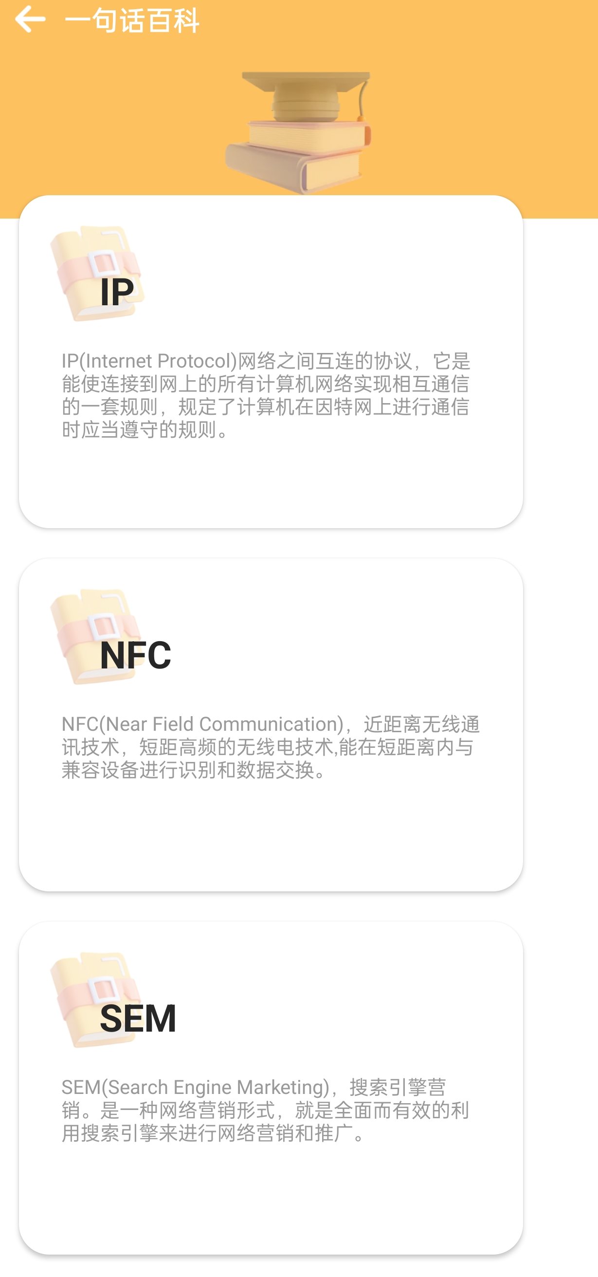 健康步伐