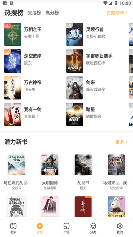 王者小说