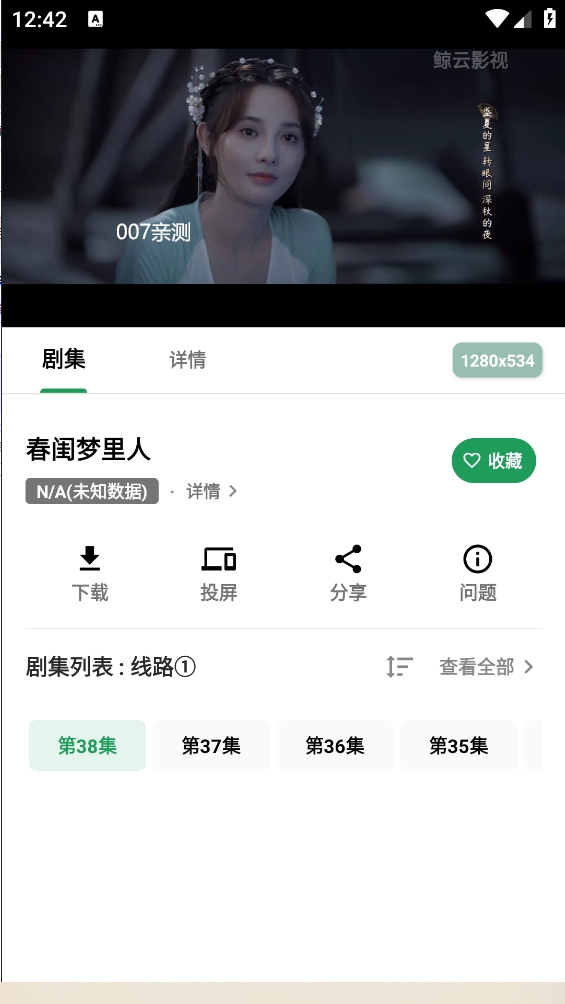 鲸云影视