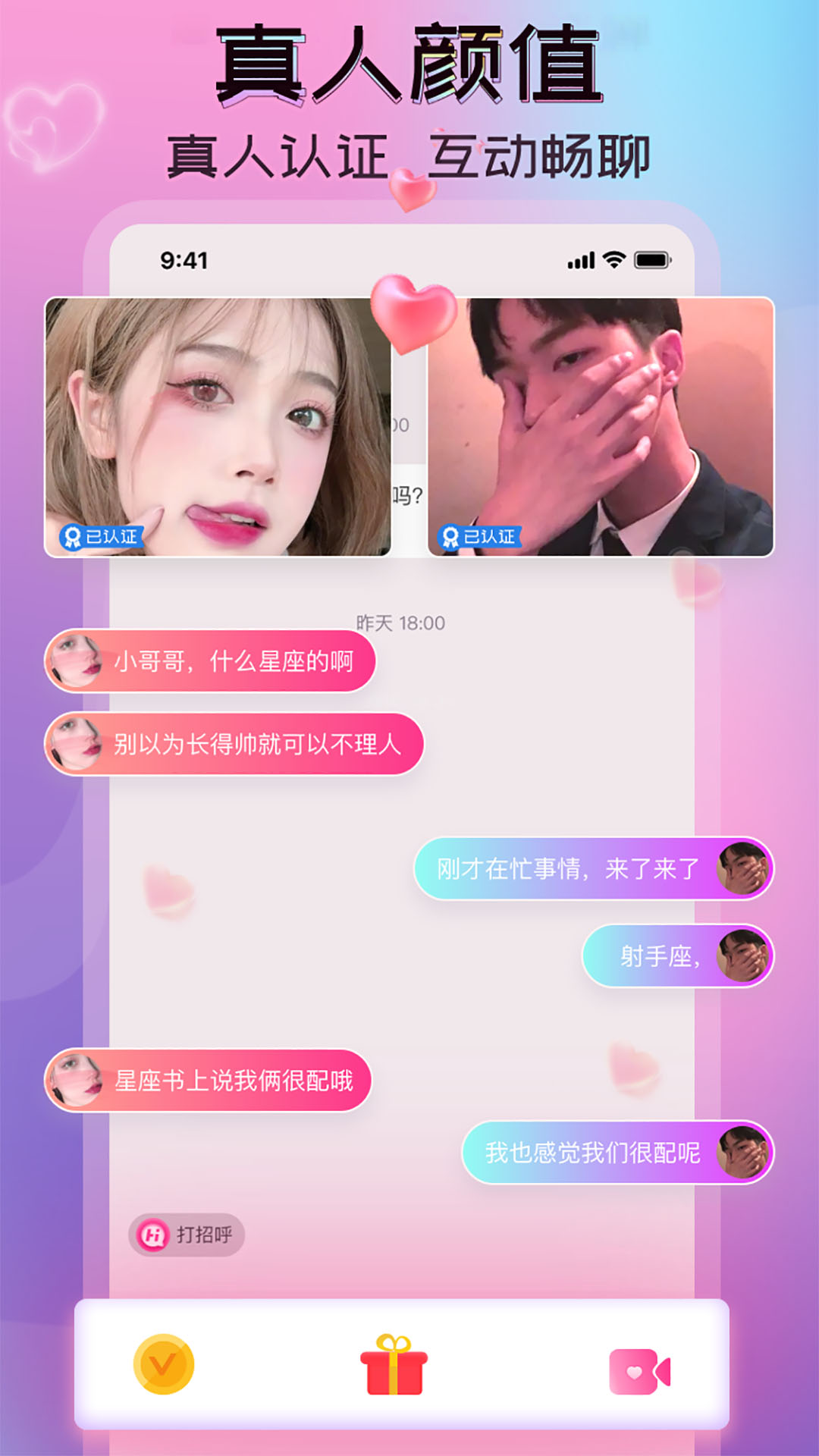 一陌交友 一陌交友