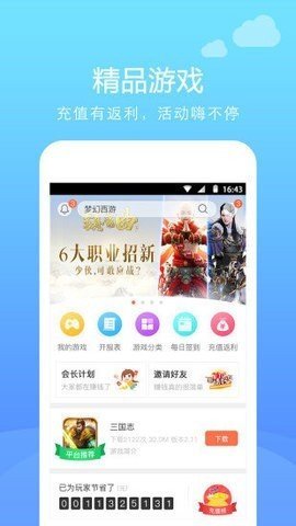 顺玩盒子