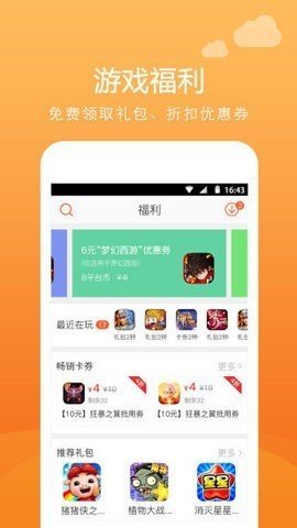 顺玩盒子