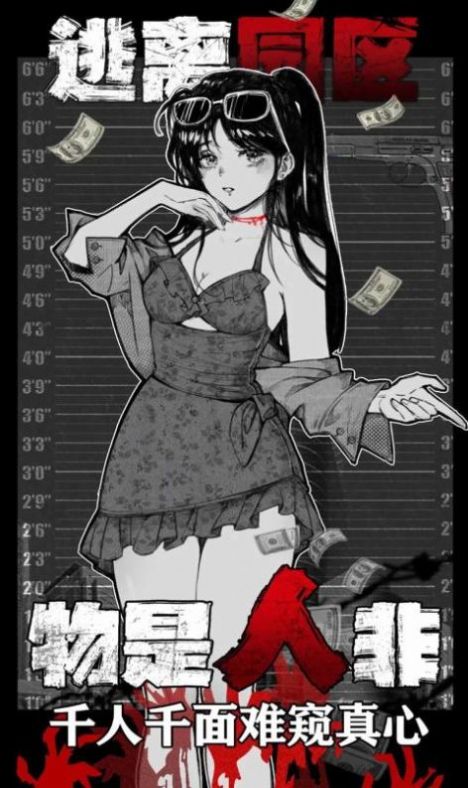 逃离园区