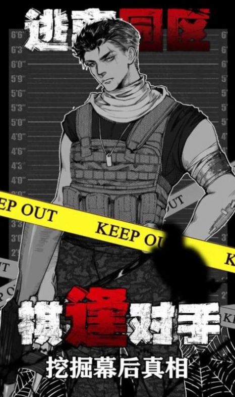 逃离园区