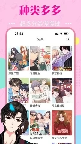 快追漫画