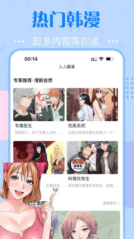 快追漫画