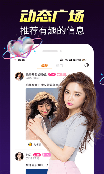 多缘视频聊天交友