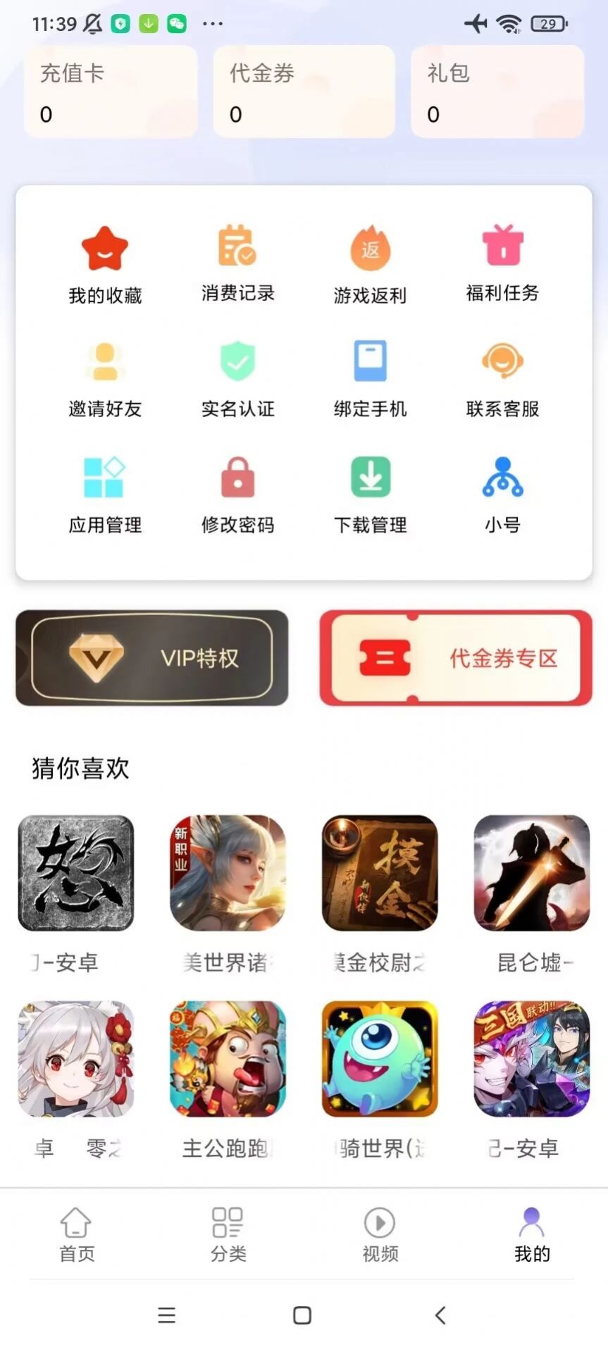 汇嘉游盒子