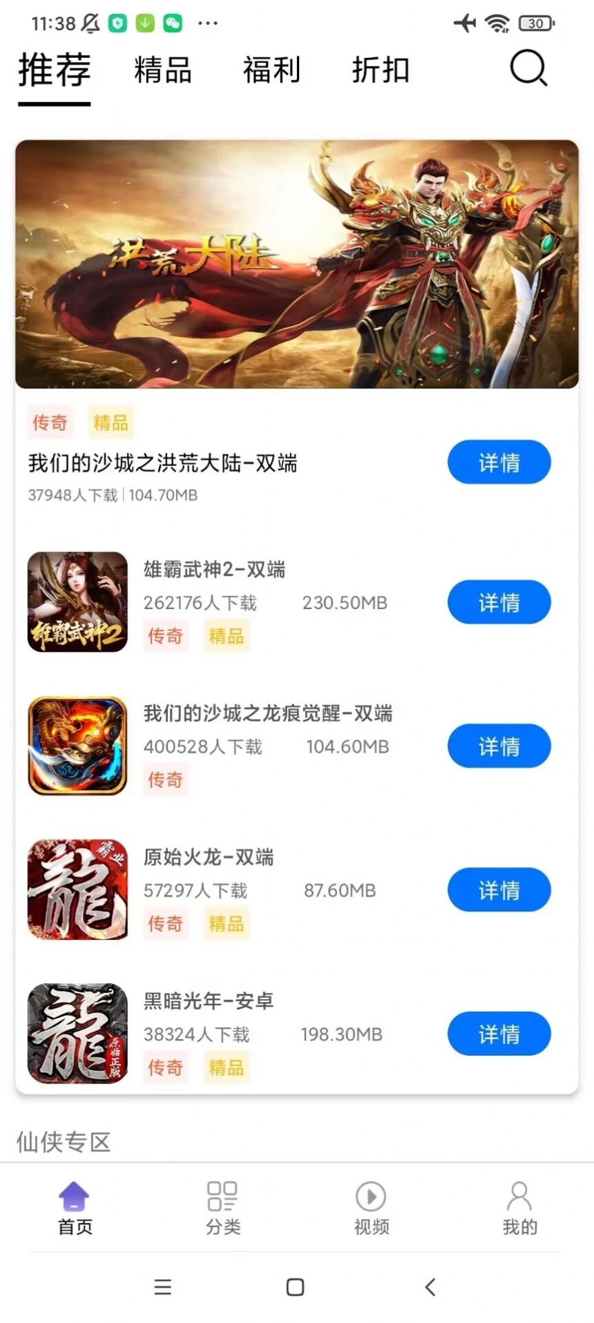 汇嘉游盒子
