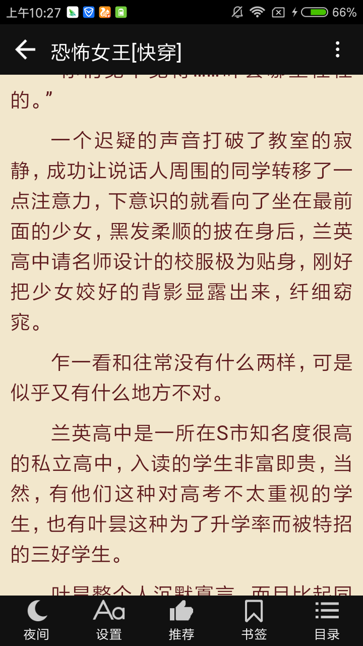风华居小说