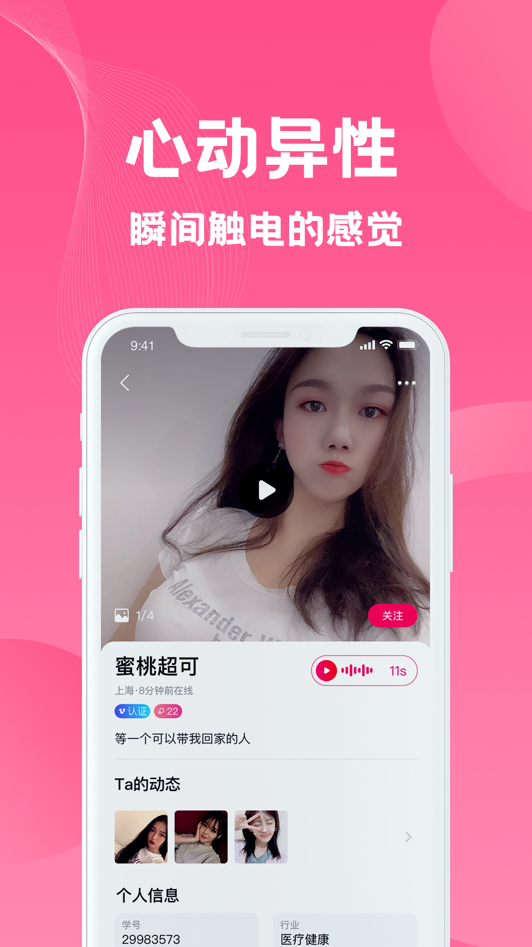花月交友 花月交友