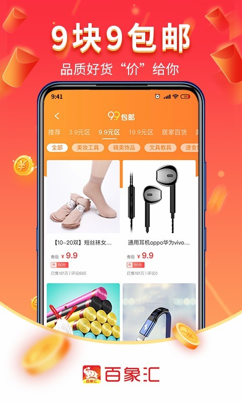 百象汇