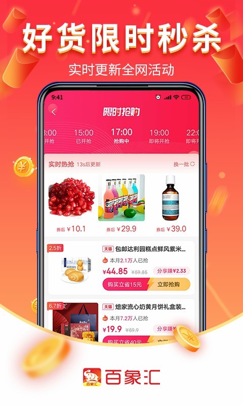 百象汇