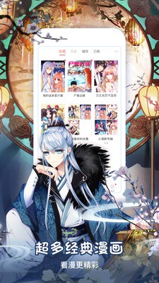 米仓漫画