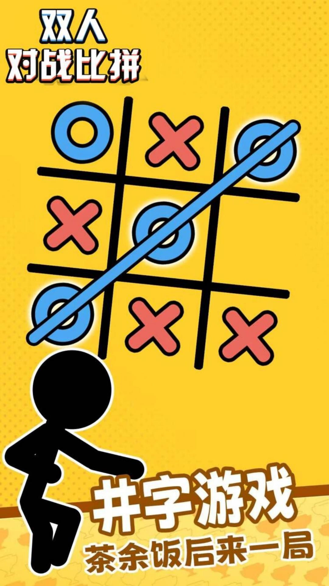 双人对战比拼 双人对战比拼