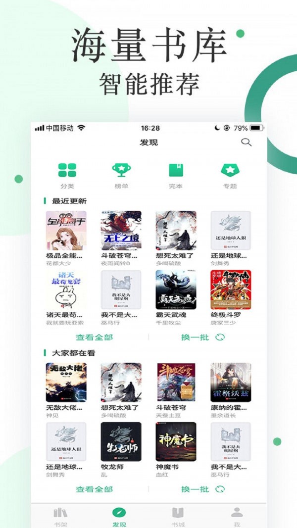 咸鱼免费小说