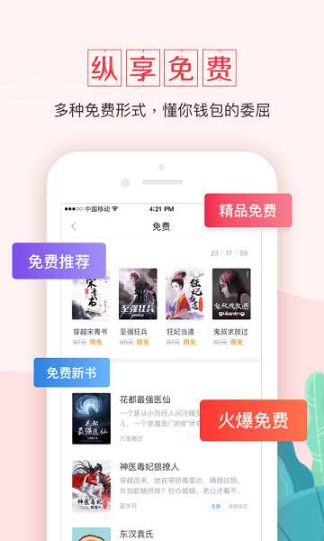 钱塘小说