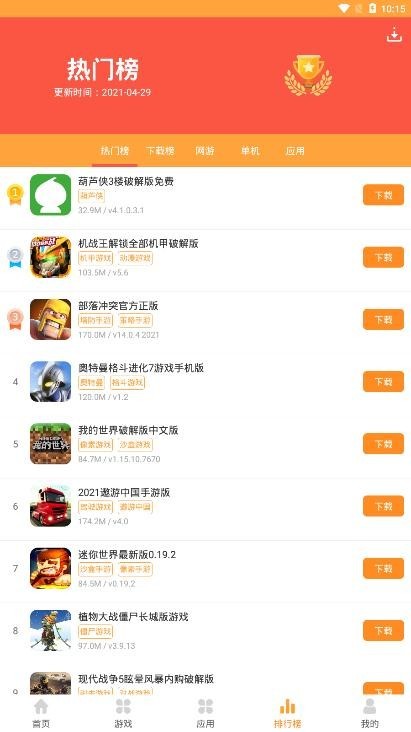 昆仑游戏盒