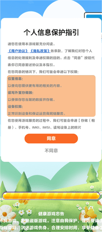 糖果球消除