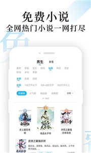 疯狂小说图2