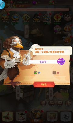 全民鸟将