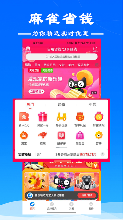 麻雀省钱