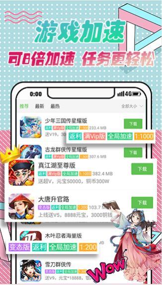 23499游戏盒