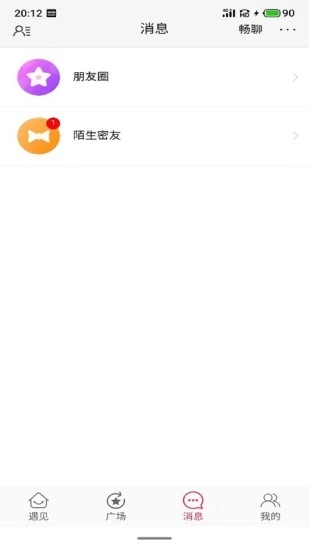 相伴交友