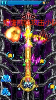 猎鹰前锋攻击小队