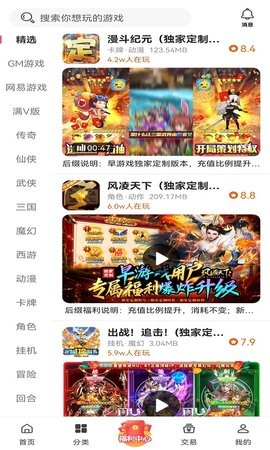 早游堂游戏盒