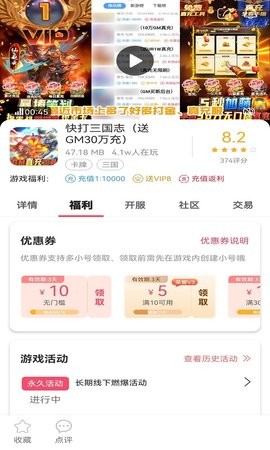 早游堂游戏盒