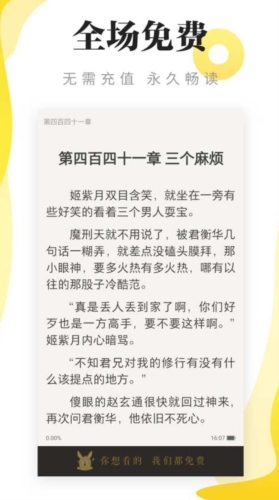 海豚小说