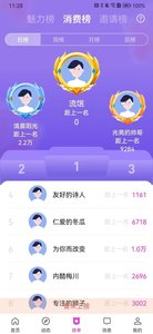 倾甜交友 倾甜交友