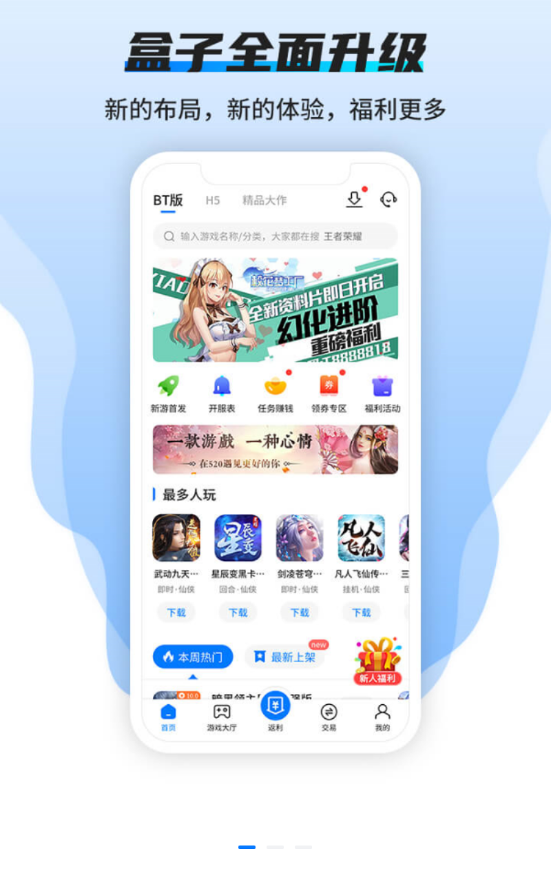 速趣手游