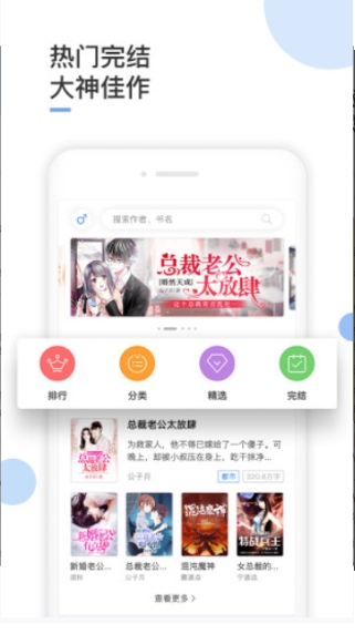 波波免费小说