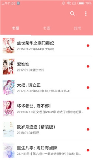 火爆小说