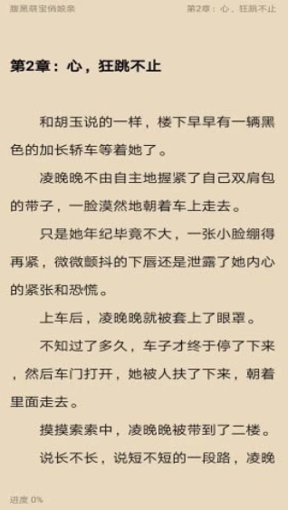 快爽小说