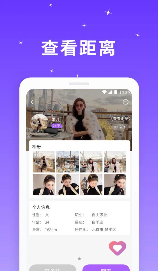 星光聊天 星光聊天