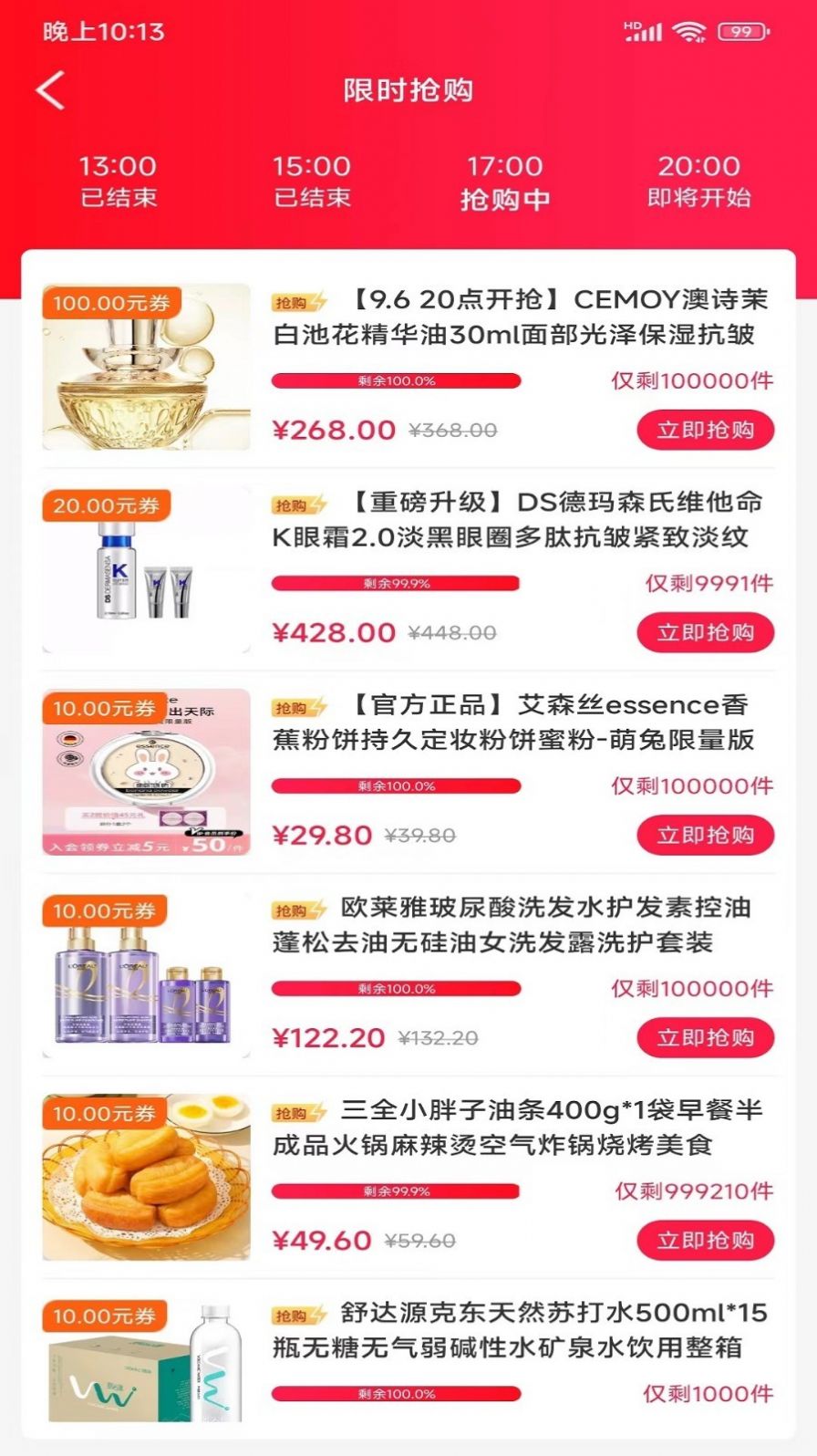 另美购物