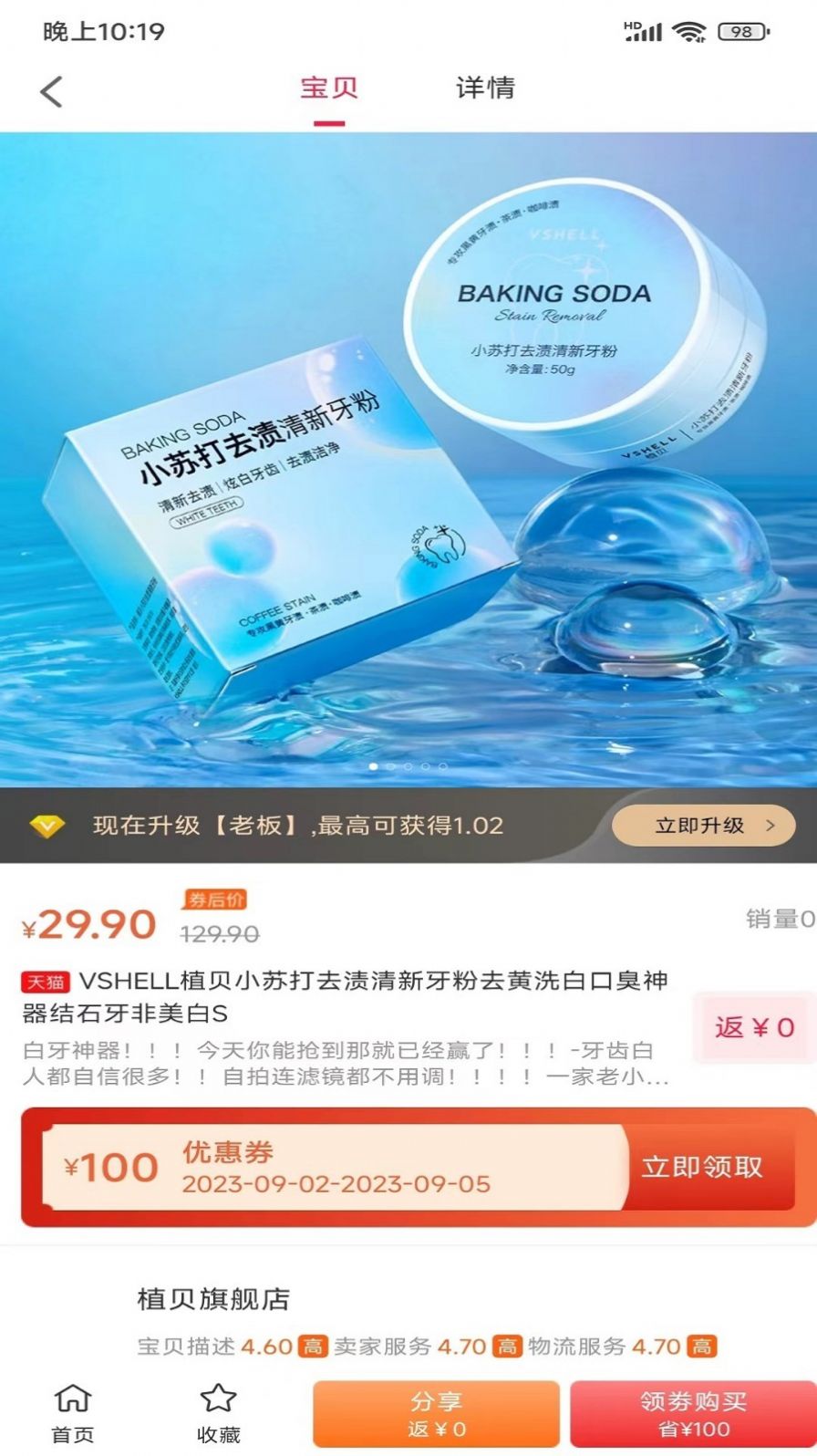 另美购物
