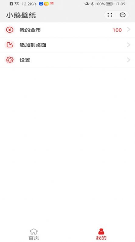 小鹅壁纸