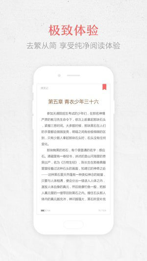 蝴蝶小说