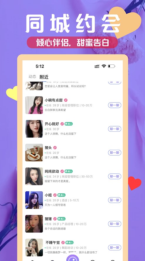 三颜交友 三颜交友