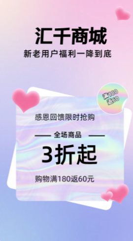 汇千商城